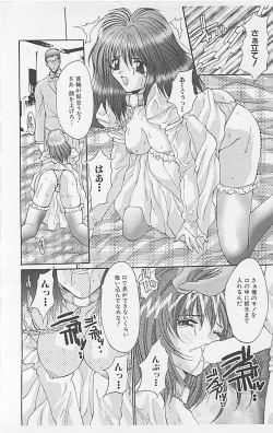 Page 122 of Dangerous Love Vol. 5