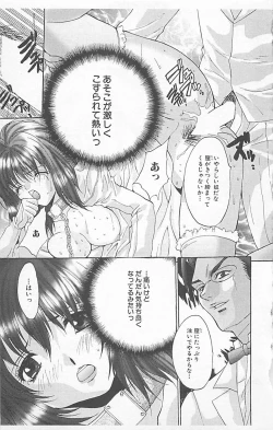 Page 129 of Dangerous Love Vol. 5