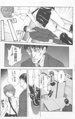 Page 133 of Dangerous Love Vol. 5