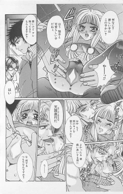 Page 152 of Dangerous Love Vol. 5