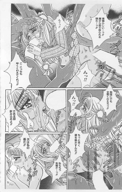 Page 158 of Dangerous Love Vol. 5