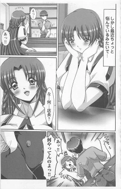 Page 163 of Dangerous Love Vol. 5