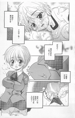 Page 18 of Dangerous Love Vol. 5