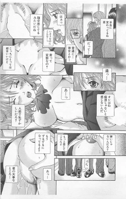 Page 197 of Dangerous Love Vol. 5