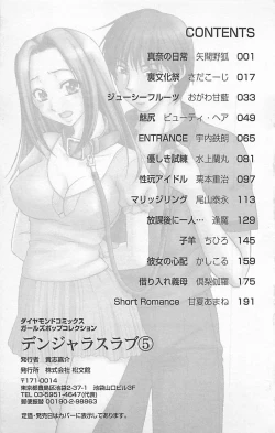 Page 209 of Dangerous Love Vol. 5