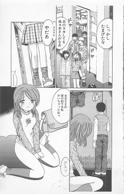 Page 39 of Dangerous Love Vol. 5