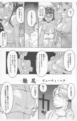 Page 51 of Dangerous Love Vol. 5