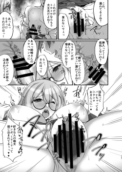 Page 121 of Ecchi na Onee-san wa, Suki desu ka?