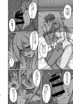 Page 40 of Ecchi na Onee-san wa, Suki desu ka?