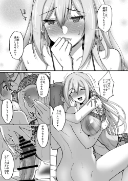 Page 67 of Ecchi na Onee-san wa, Suki desu ka?