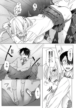 Page 19 of Otaku-kun, doujinshi sokubaikai detekunne!? Ch. 1