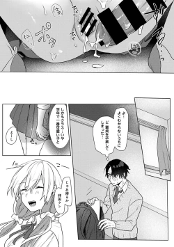 Page 24 of Otaku-kun, doujinshi sokubaikai detekunne!? Ch. 1