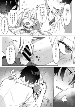 Page 21 of Otaku-kun, doujinshi sokubaikai detekunne!? Ch. 2