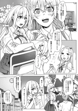 Page 2 of Otaku-kun, doujinshi sokubaikai detekunne!? Ch. 2