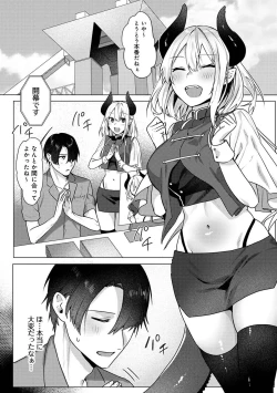 Page 2 of Otaku-kun, doujinshi sokubaikai detekunne!? Ch. 3