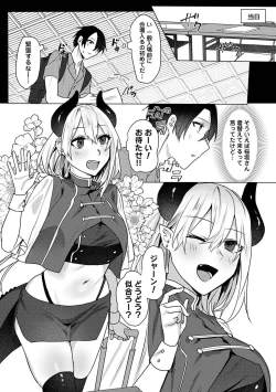 Page 7 of Otaku-kun, doujinshi sokubaikai detekunne!? Ch. 3