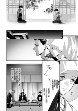 Page 11 of seifuku no renjou migawari kekkon nosutarujia 1 | 怀旧浪漫谭•替身新娘嫁对制服郎