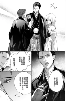 Page 14 of seifuku no renjou migawari kekkon nosutarujia 1 | 怀旧浪漫谭•替身新娘嫁对制服郎