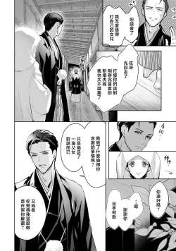 Page 15 of seifuku no renjou migawari kekkon nosutarujia 1 | 怀旧浪漫谭•替身新娘嫁对制服郎