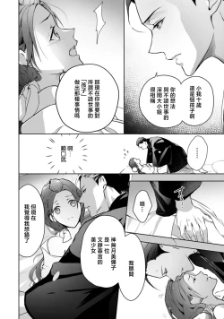 Page 23 of seifuku no renjou migawari kekkon nosutarujia 1 | 怀旧浪漫谭•替身新娘嫁对制服郎