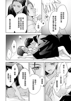 Page 25 of seifuku no renjou migawari kekkon nosutarujia 1 | 怀旧浪漫谭•替身新娘嫁对制服郎