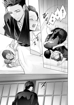 Page 30 of seifuku no renjou migawari kekkon nosutarujia 1 | 怀旧浪漫谭•替身新娘嫁对制服郎