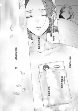 Page 31 of seifuku no renjou migawari kekkon nosutarujia 1 | 怀旧浪漫谭•替身新娘嫁对制服郎