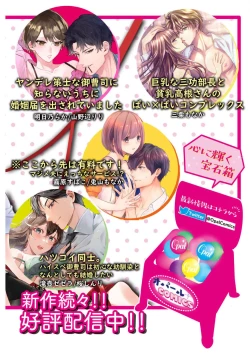 Page 39 of seifuku no renjou migawari kekkon nosutarujia 1 | 怀旧浪漫谭•替身新娘嫁对制服郎