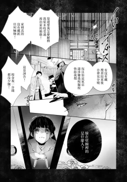 Page 4 of seifuku no renjou migawari kekkon nosutarujia 1 | 怀旧浪漫谭•替身新娘嫁对制服郎