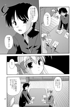 Page 8 of lose no time