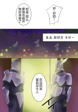 Page 47 of Elf hunting