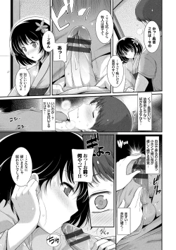 Page 149 of Hatsukoi Chocolat - first love chocolate