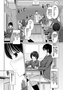 Page 170 of Hatsukoi Chocolat - first love chocolate