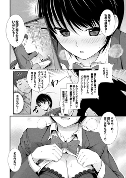 Page 172 of Hatsukoi Chocolat - first love chocolate