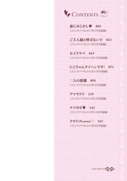 Page 2 of Hatsukoi Chocolat - first love chocolate