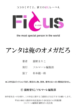 Page 113 of anta wa ore no omegadaro | 你是我的Omega吧 1-9