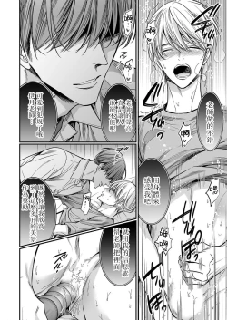 Page 123 of anta wa ore no omegadaro | 你是我的Omega吧 1-9