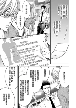 Page 130 of anta wa ore no omegadaro | 你是我的Omega吧 1-9