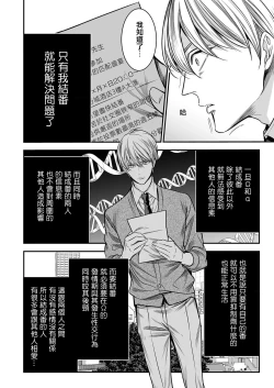 Page 131 of anta wa ore no omegadaro | 你是我的Omega吧 1-9