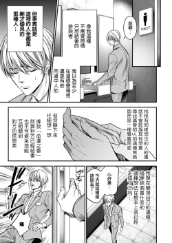 Page 140 of anta wa ore no omegadaro | 你是我的Omega吧 1-9