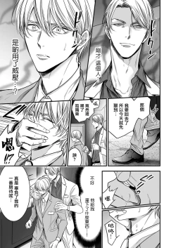 Page 142 of anta wa ore no omegadaro | 你是我的Omega吧 1-9