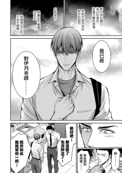 Page 156 of anta wa ore no omegadaro | 你是我的Omega吧 1-9