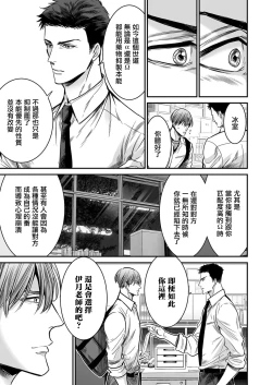 Page 161 of anta wa ore no omegadaro | 你是我的Omega吧 1-9