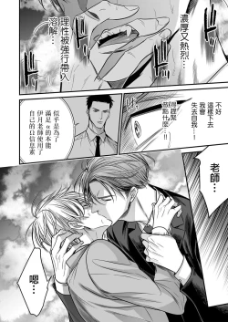 Page 174 of anta wa ore no omegadaro | 你是我的Omega吧 1-9