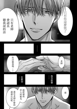 Page 179 of anta wa ore no omegadaro | 你是我的Omega吧 1-9