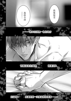 Page 180 of anta wa ore no omegadaro | 你是我的Omega吧 1-9