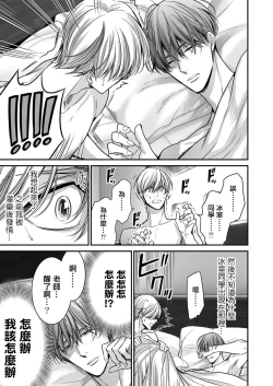Page 183 of anta wa ore no omegadaro | 你是我的Omega吧 1-9
