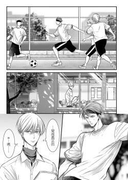 Page 205 of anta wa ore no omegadaro | 你是我的Omega吧 1-9