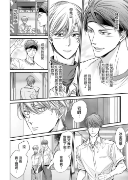 Page 206 of anta wa ore no omegadaro | 你是我的Omega吧 1-9