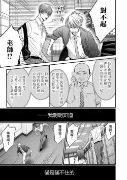 Page 215 of anta wa ore no omegadaro | 你是我的Omega吧 1-9